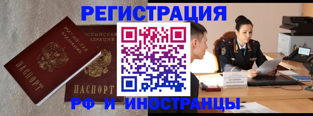 временная регистрация законно в Арзамасе