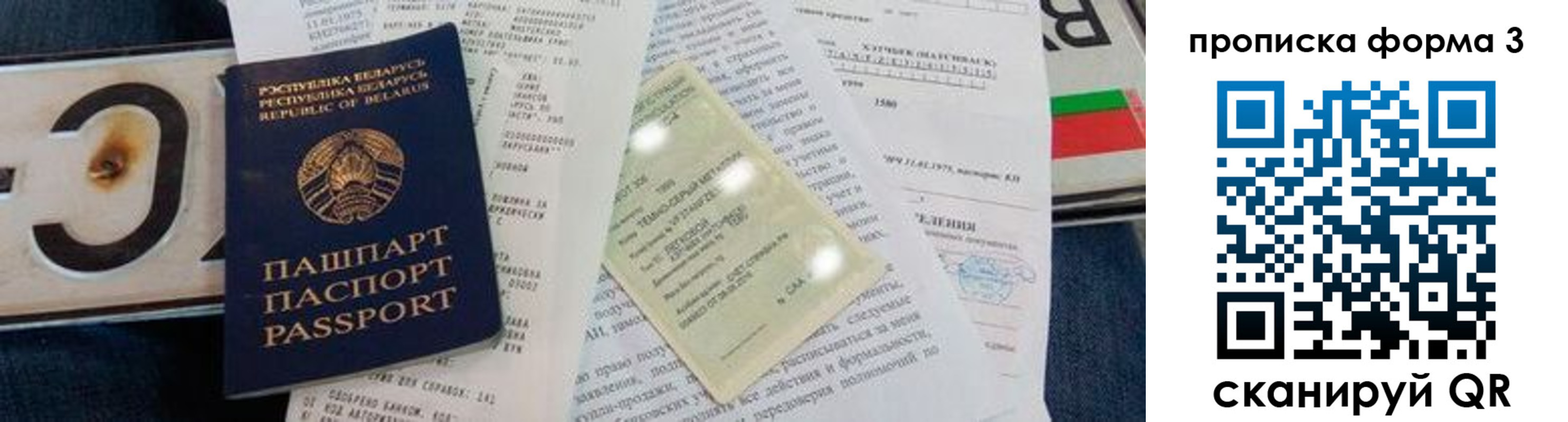 временная прописка в Арзамасе