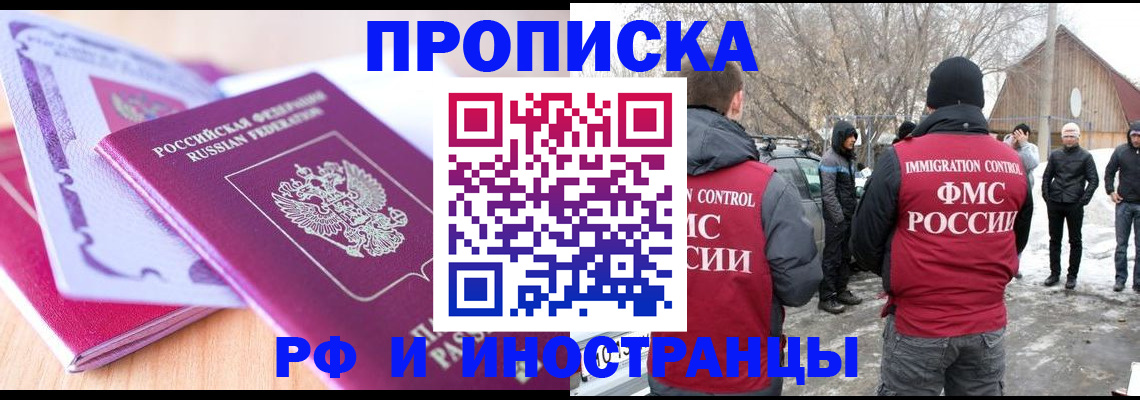 прописка штамп в Арзамасе