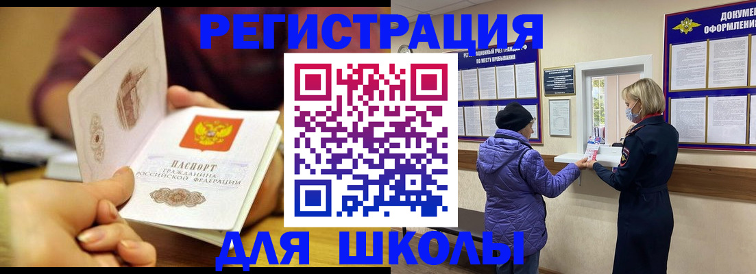 временная регистрация 2025 в Арзамасе