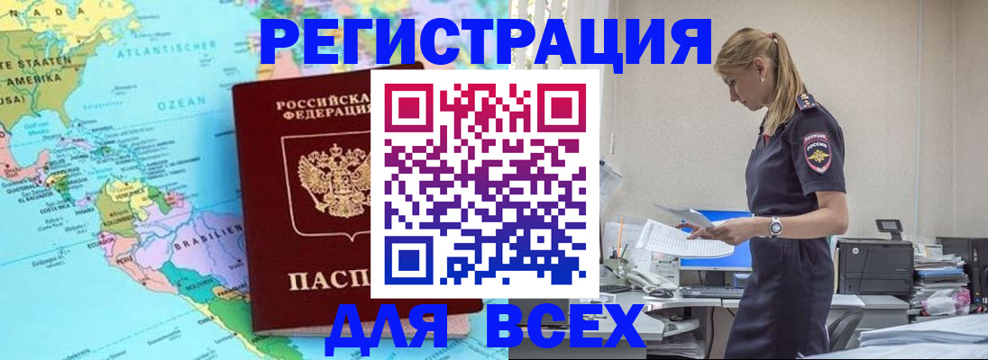 временная регистрация недорого в Арзамасе