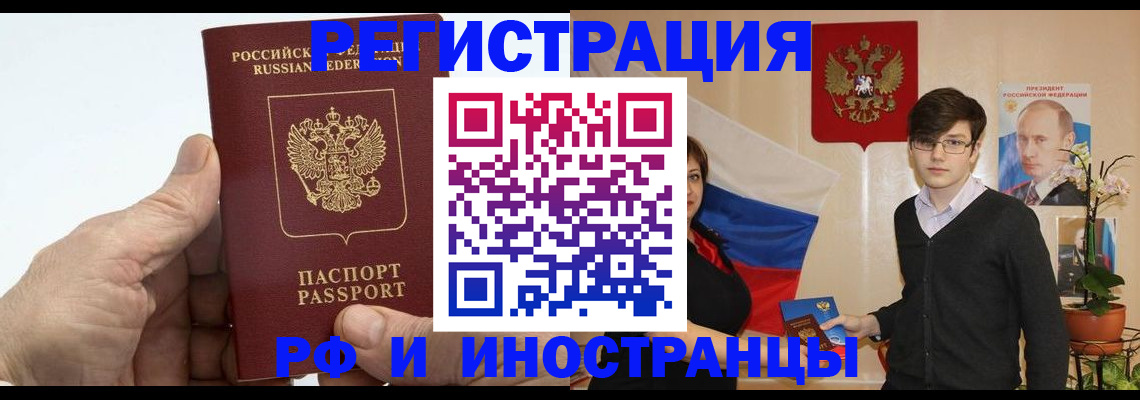 временная регистрация недорого в Арзамасе