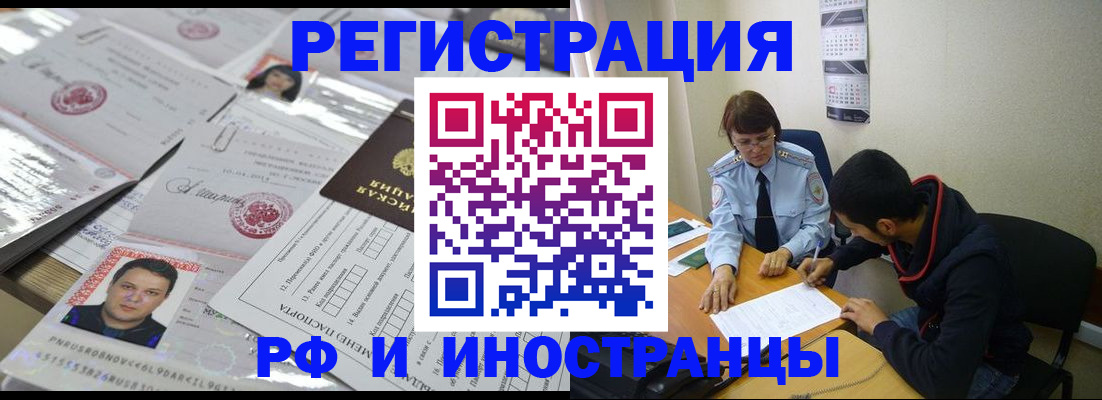 прописка гарантия в Арзамасе