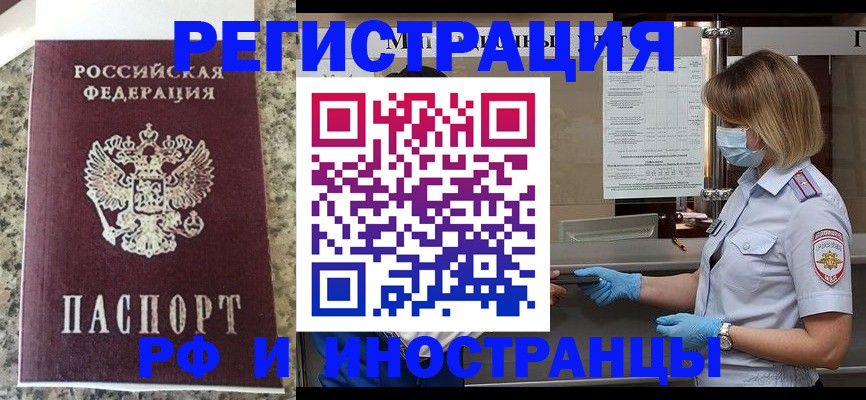 прописка ребенка в Арзамасе