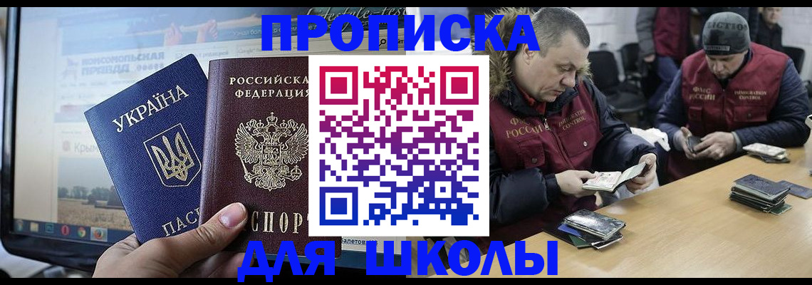 прописка 2025 в Арзамасе