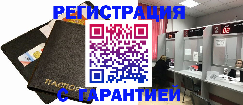 временная регистрация недорого в Арзамасе