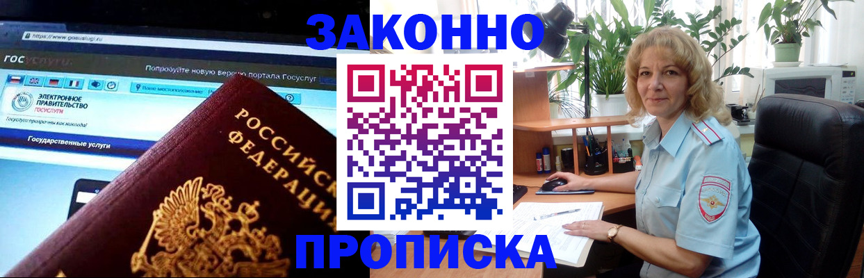 прописка ребенка в Арзамасе