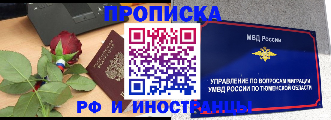 прописка иностранных граждан в Арзамасе